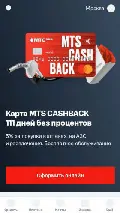 Frame #8 - mtsbank.ru/c