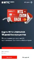 Frame #4 - mtsbank.ru/b